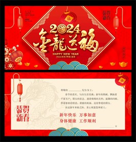 新年贺卡
