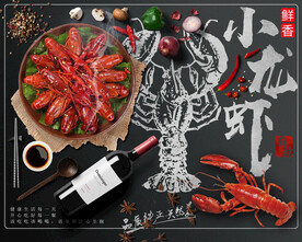 麻辣小龙虾