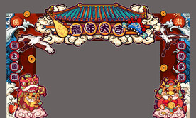 龙年国潮手绘门头