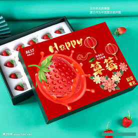 草莓包装