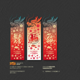 2024龙年吊旗挂件挂饰布置