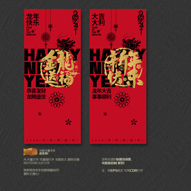 2024金龙送福 新年快乐吊旗