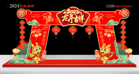 2024龙年门头美陈