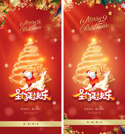 圣诞节问候海报