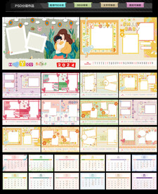 2024龙年婴儿宝宝儿童台历