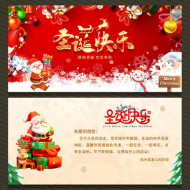 圣诞节贺卡