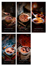 腊八节五谷节日海报