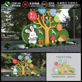 儿童友好雕塑造型