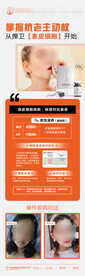 医美整形 活动卡项