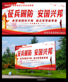 参军宣传标语
