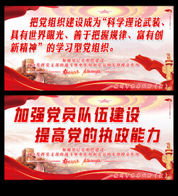 加强党员队伍建设