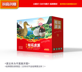 松花蛋包装 皮蛋礼盒