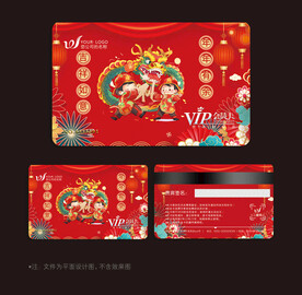 龙年会员卡