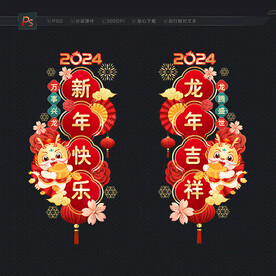 2024新年玻璃门装饰