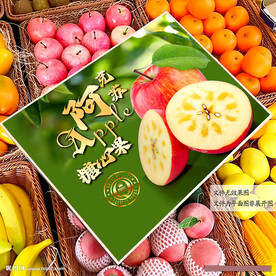 冰糖心苹果包装