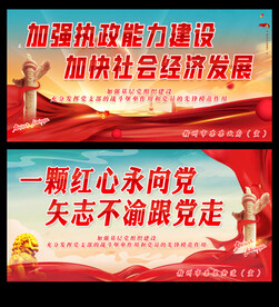 一颗红心永向党 矢志不渝跟党走