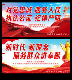 对党忠诚 服务人民 