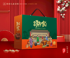 熟食包装 卤味礼盒