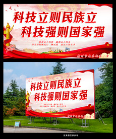 科技强则国家强