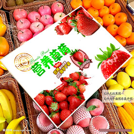 草莓包装