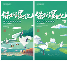 湿地插画海报设计
