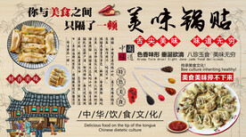 美味锅贴