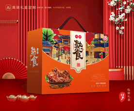 熟食包装 卤味礼盒