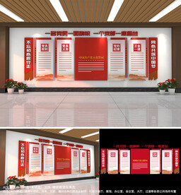 党员活动室党建文化墙