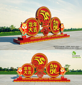 2024龙年春节景观