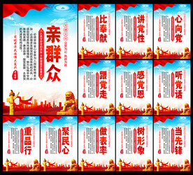 党建宣传展板