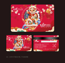 龙年会员卡
