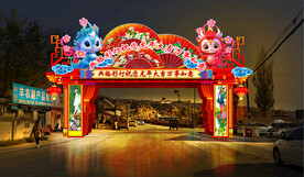 龙年大吉彩门