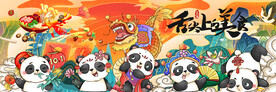 熊猫火锅背景