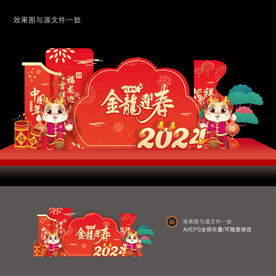 2024龙年美陈