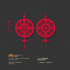 2024龙年福春窗花挂件玻璃贴