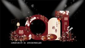 红色婚礼背景设计