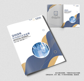 科技教育商务画册封面