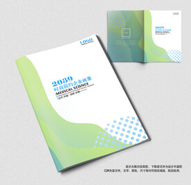 绿色集团画册封面