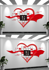 爱心之家照片墙