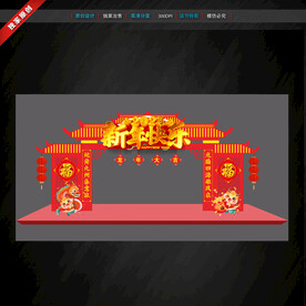 新年门楼