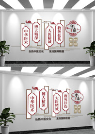 古典中医养生文化墙