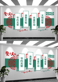 企业校园食堂餐厅文化墙