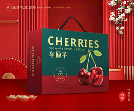 樱桃包装 车厘子礼盒