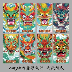 8款龙年红包封面 