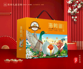 海鸭蛋包装 咸鸭蛋礼盒