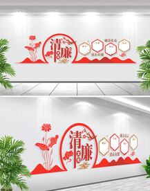 廉政文化墙设计