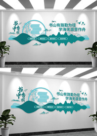 书香中国读书文化墙阅读文化墙