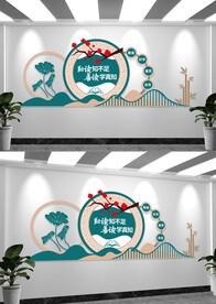 读书阅读文化墙