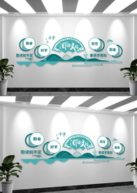 学校文化墙读书阅读室文化墙