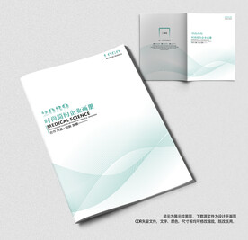 企业公司投标文件标书封面